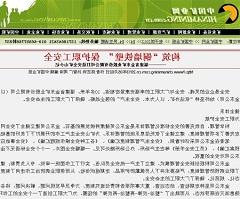 构筑“铜墙铁壁” 保护职工安全——中国矿业网.jpg